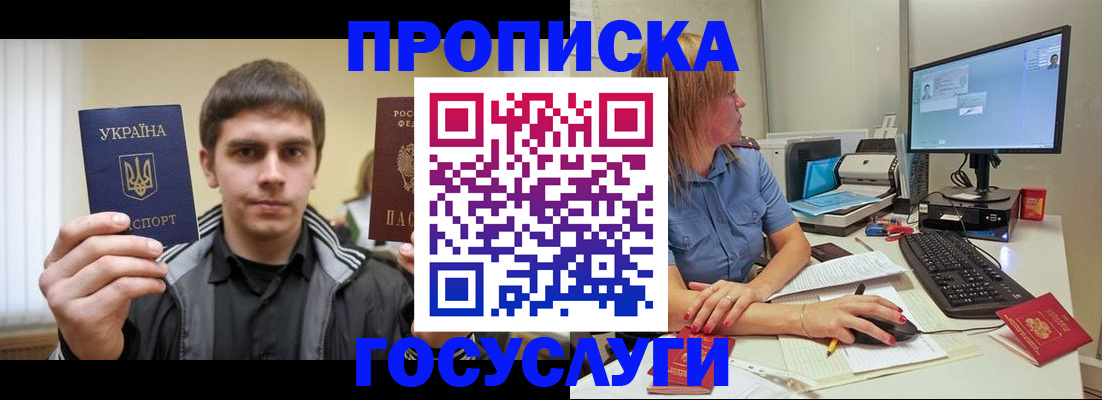 временная регистрация в квартире в Приволжске