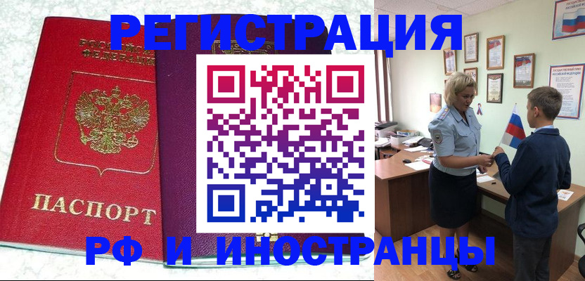 временная регистрация законно в Приволжске