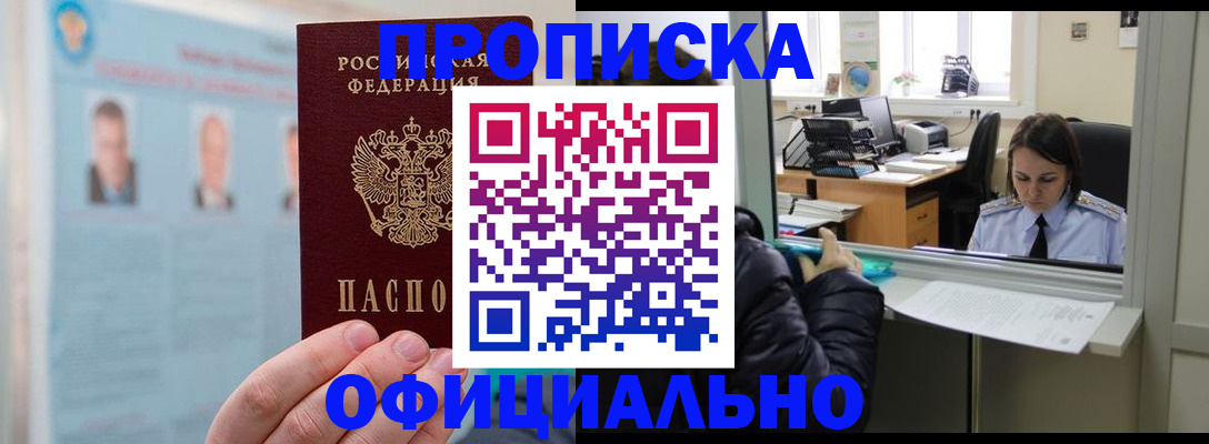 временная регистрация гарантия в Приволжске