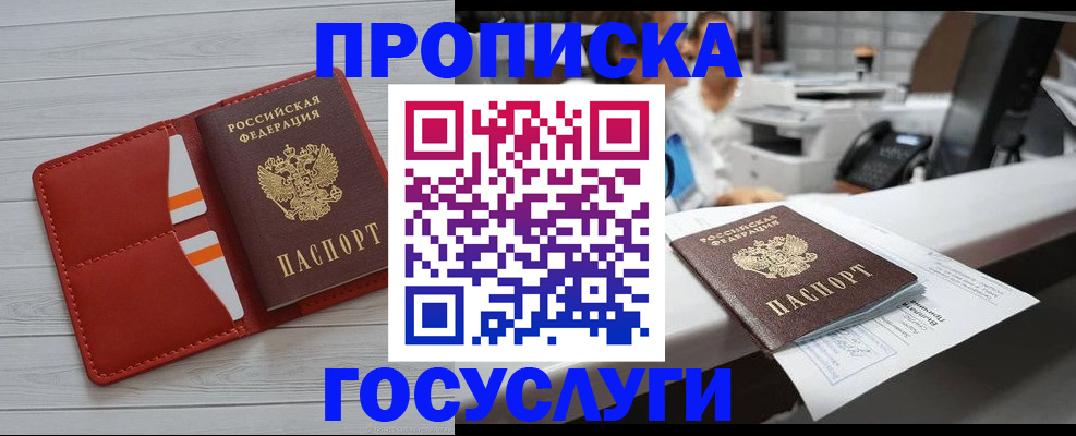 прописка регистрация в Приволжске