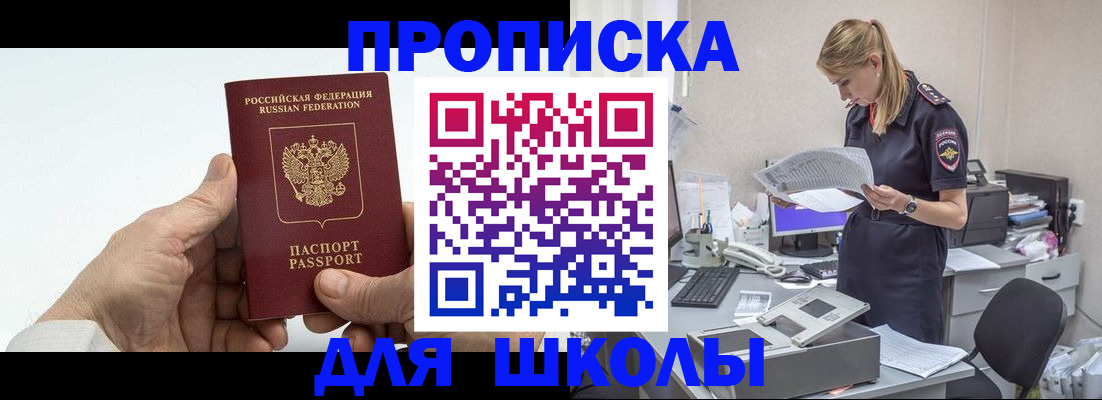 временная регистрация госуслуги в Приволжске