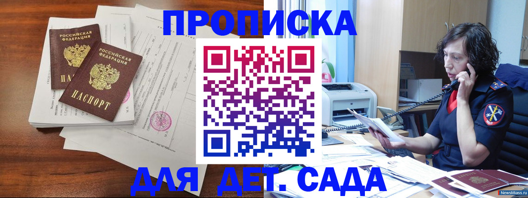 временная регистрация адрес в Приволжске