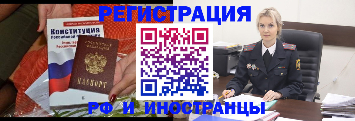 временная регистрация законно в Приволжске